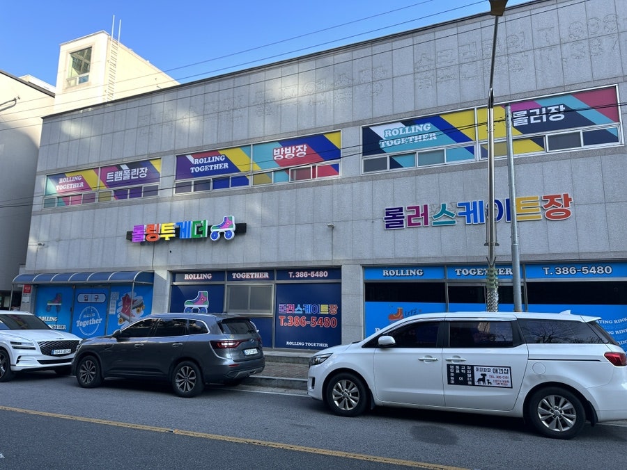 롤링투게더 이미지