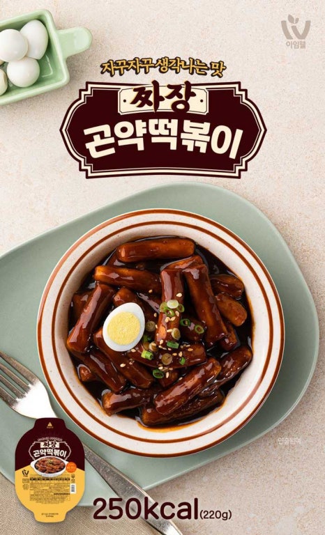 웰떡볶이 이미지