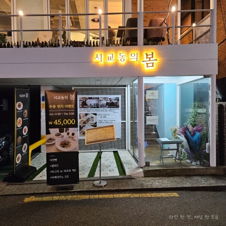 서교동의봄 이미지