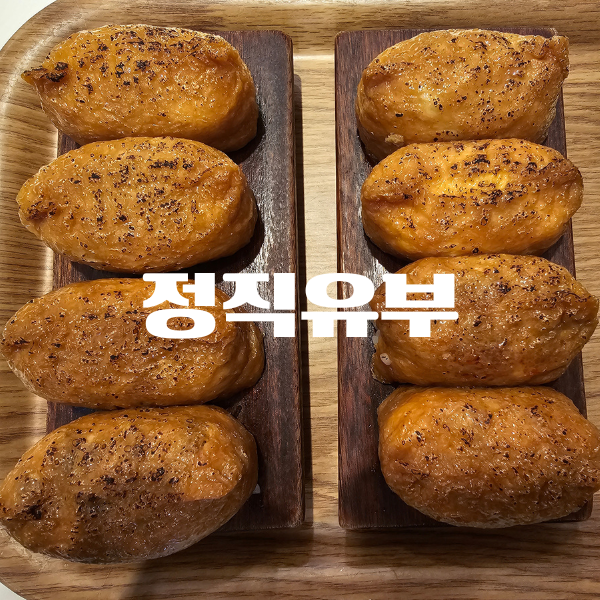 정직 유부 좌동점 이미지