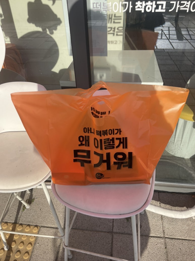 소소떡볶이경희궁 이미지