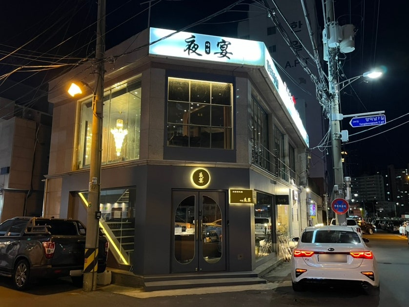 야연정씨장 이미지