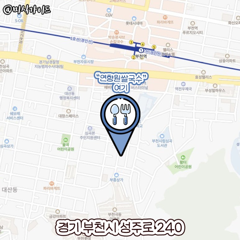 연향원쌀국수 부천점 사진 4