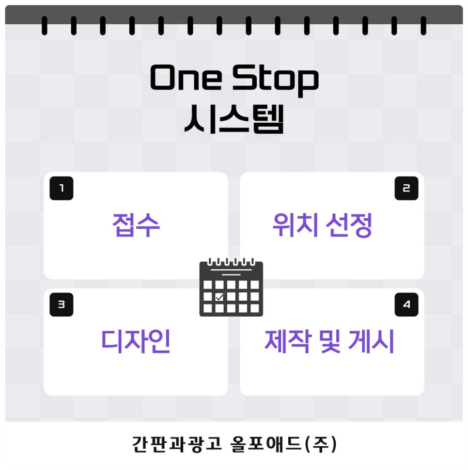 간판과광고올포애드(주) 이미지