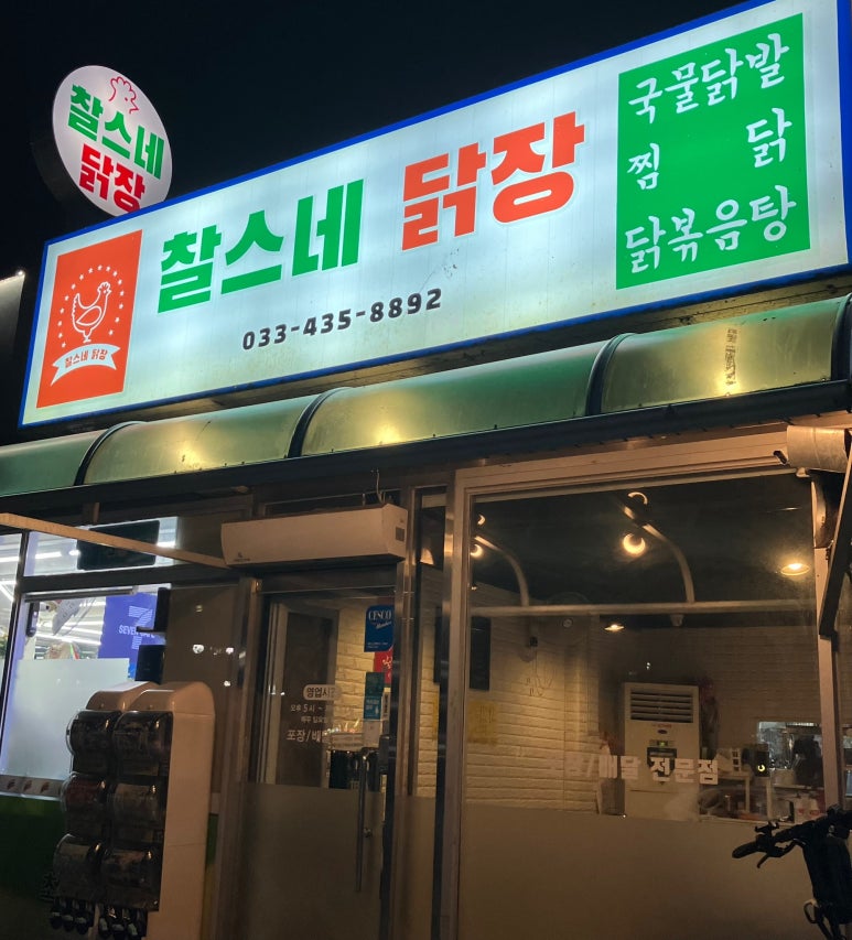 찰스네닭장 이미지