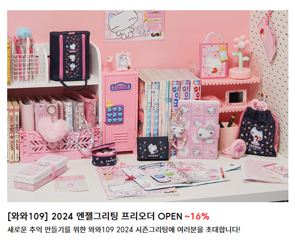 와와문구 이미지