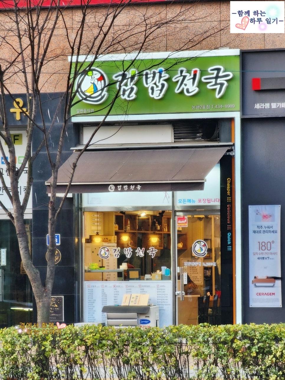 신김밥천국 이미지