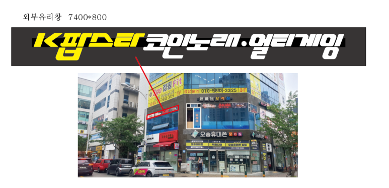 불러코인노래게임장 이미지