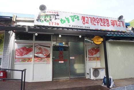 꽃담식당 이미지