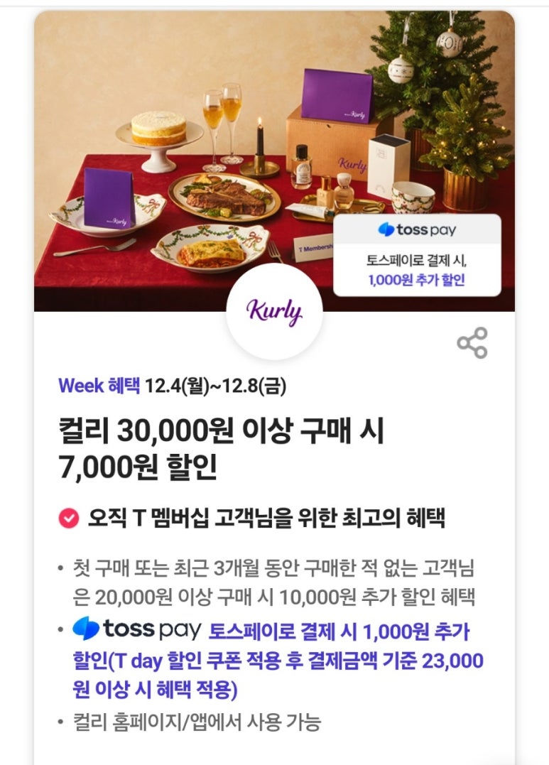 (주)컬리 이미지