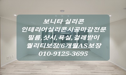 가경인테리어샷시 이미지
