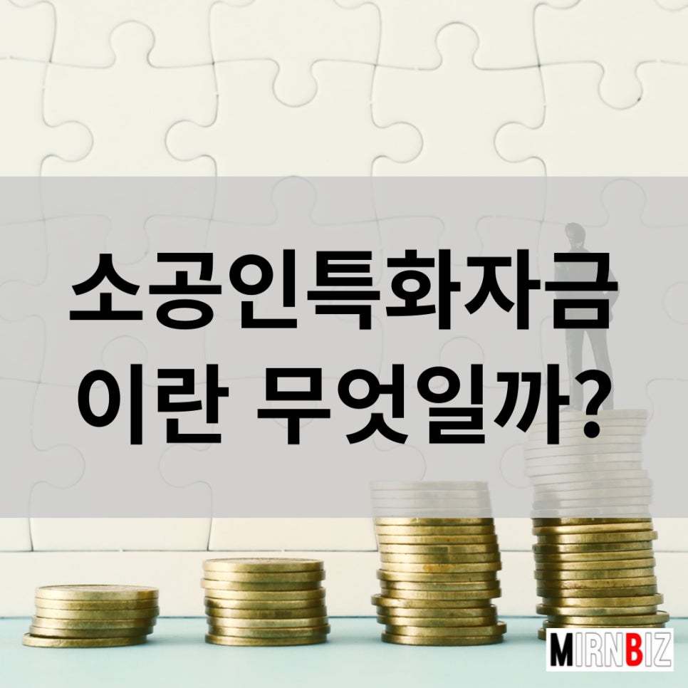 미르앤비즈 이미지