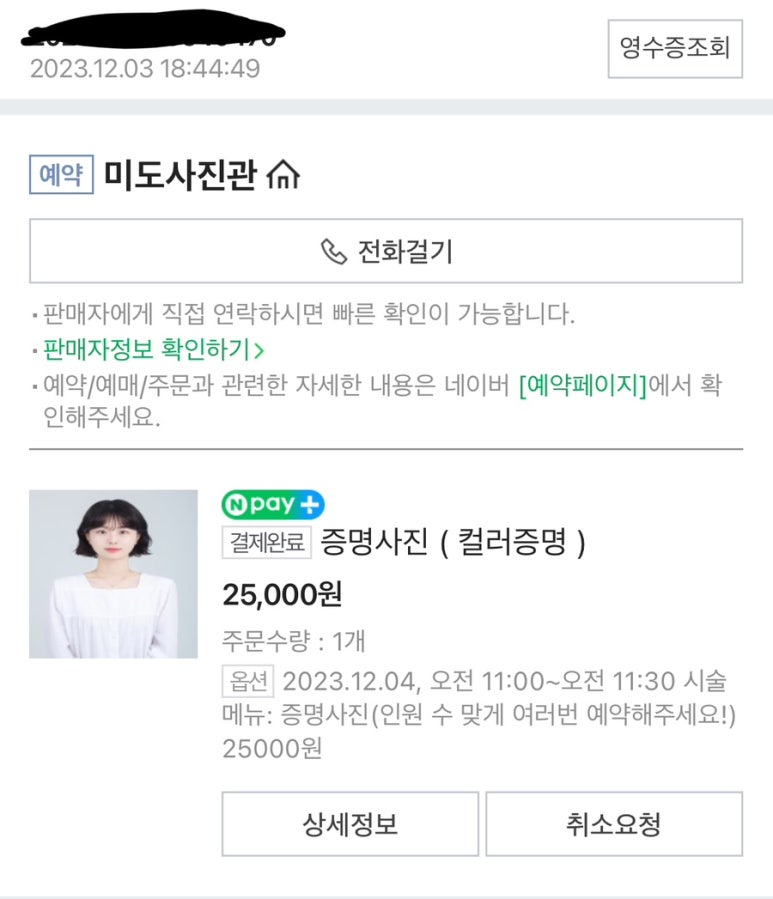 미도사진관 이미지