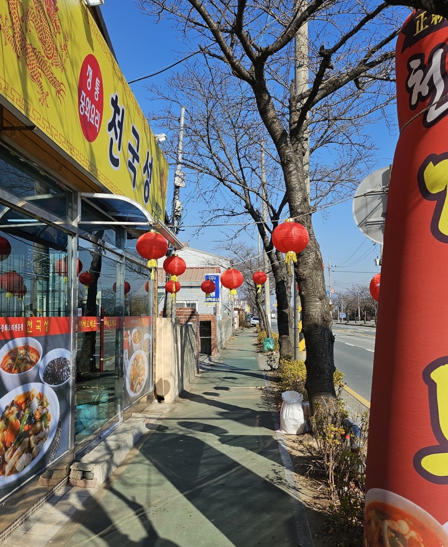 천국성 이미지