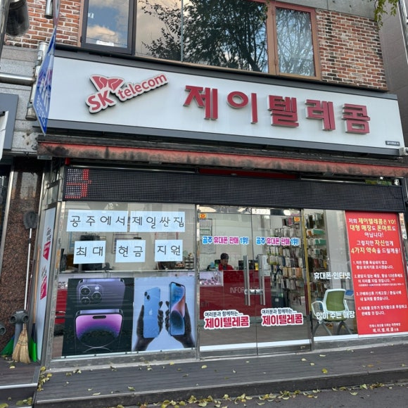 제이텔레콤 이미지