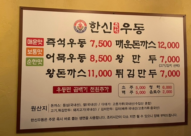 한신우동서울대역점 이미지
