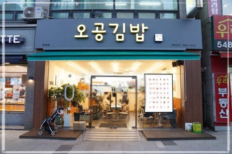 만석김밥 이미지