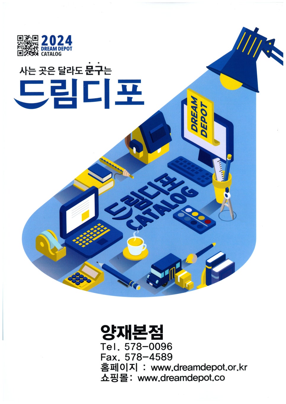 양재드림디포주 이미지