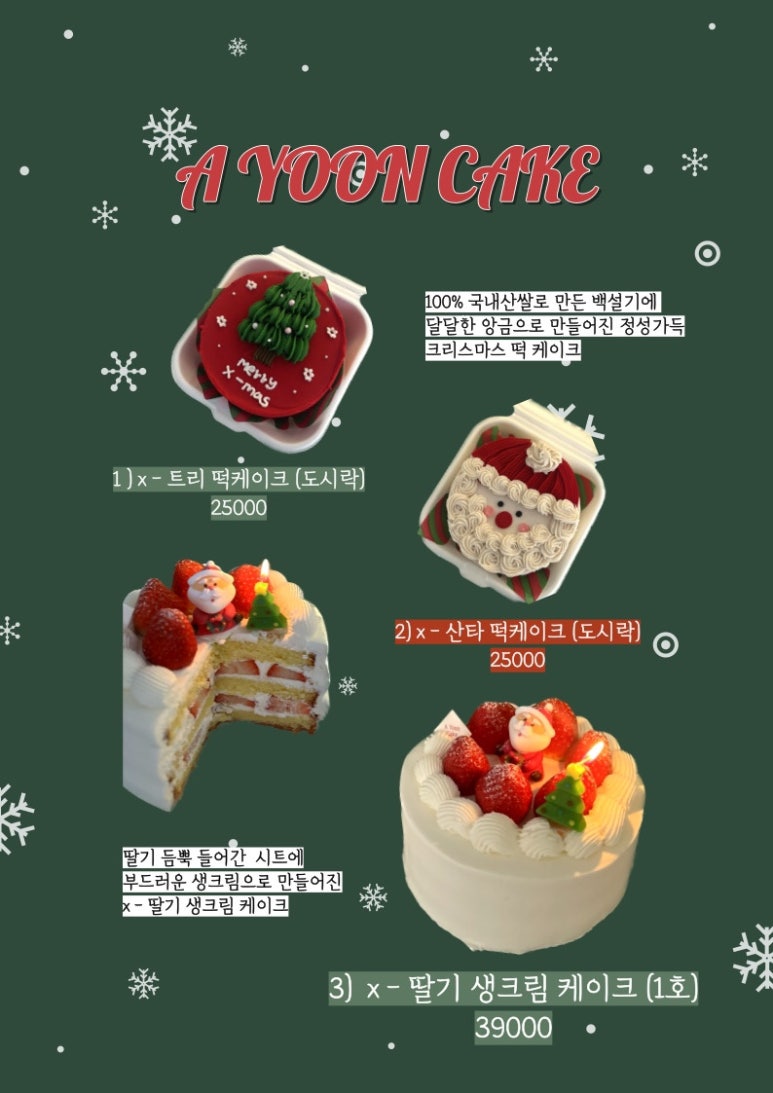 아윤케이크 이미지