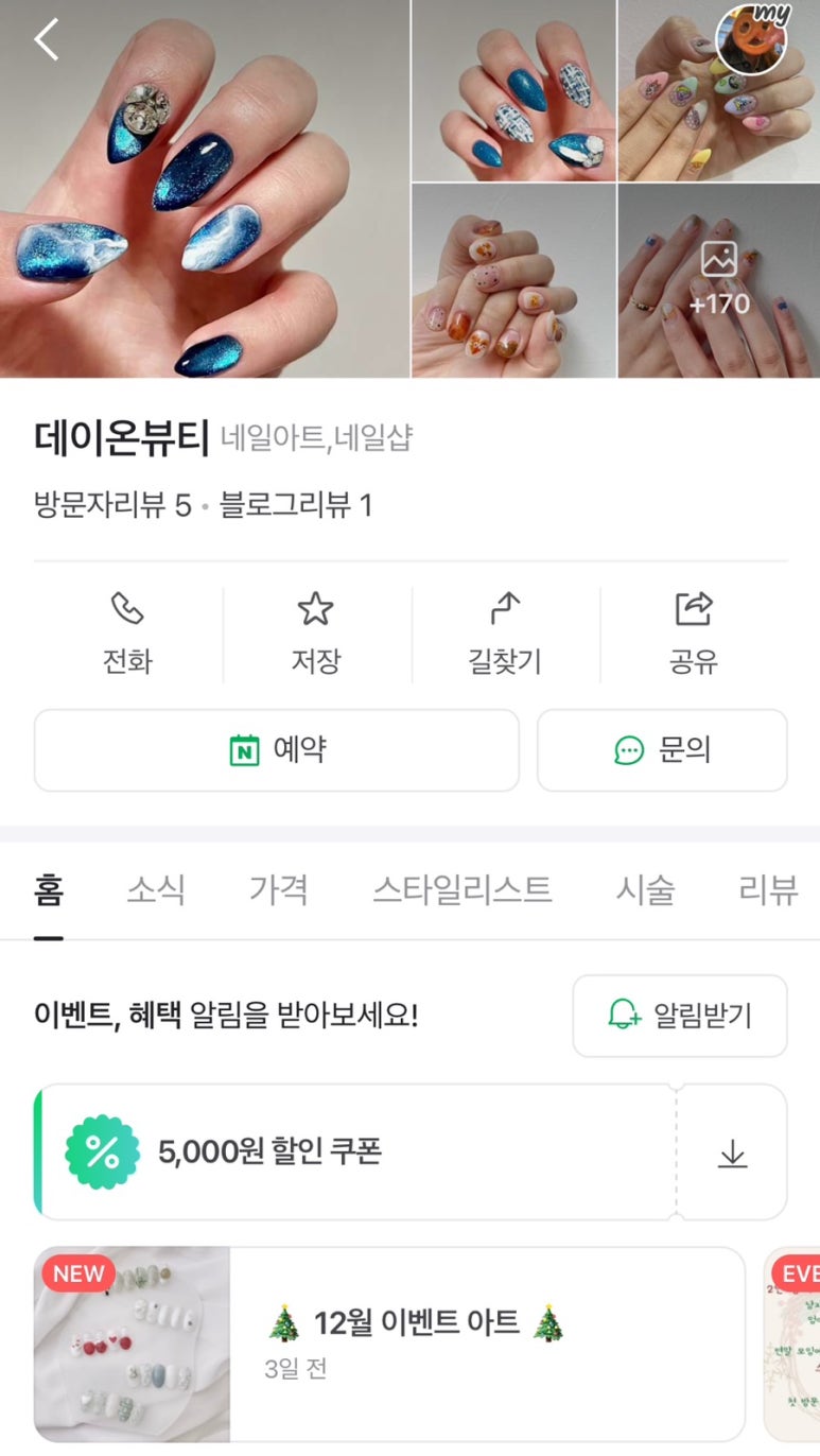 데이온뷰티 이미지