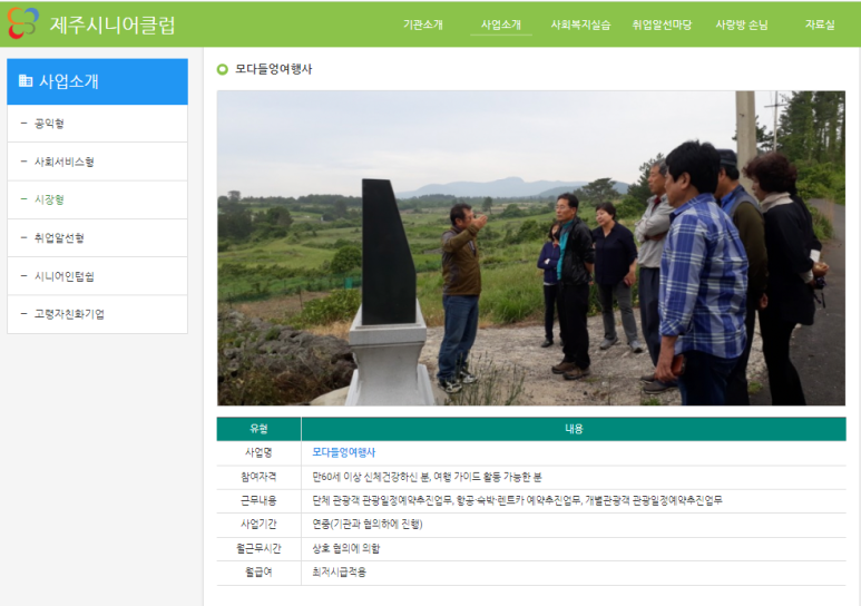 모다들엉여행사 이미지