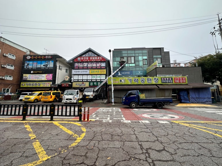 가락곤지암공판장 이미지