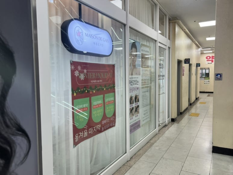 메종드가인 이미지