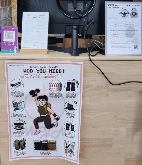 크로스핏모아이 이미지