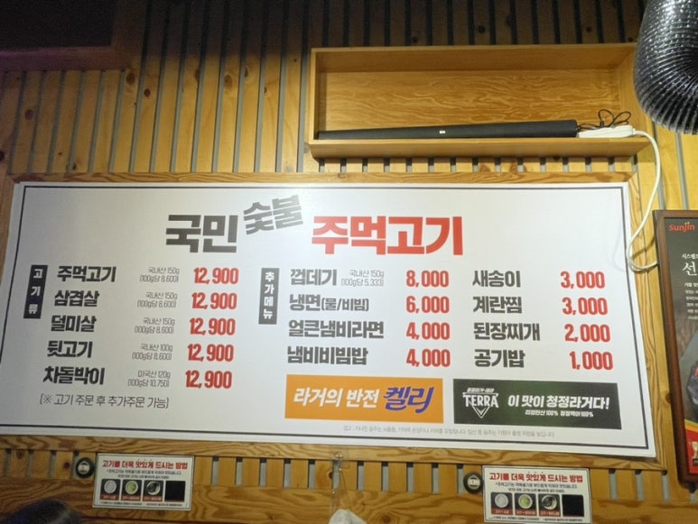 국민주먹고기 이미지