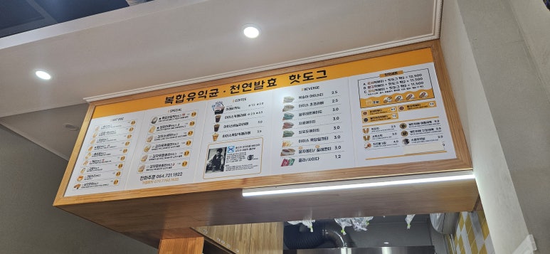 쏭스핫도그제주대점 이미지