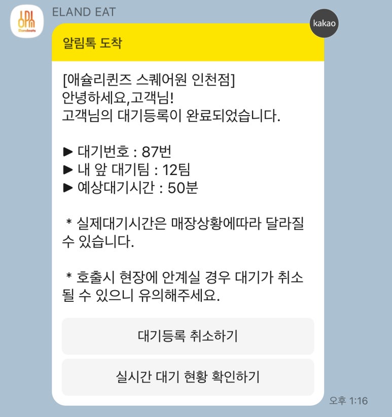 애슐리퀸즈스퀘어원 이미지