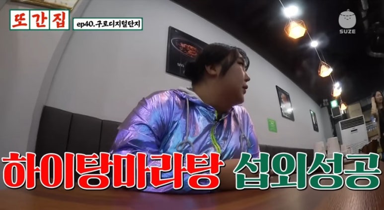 하이탕마라탕 이미지