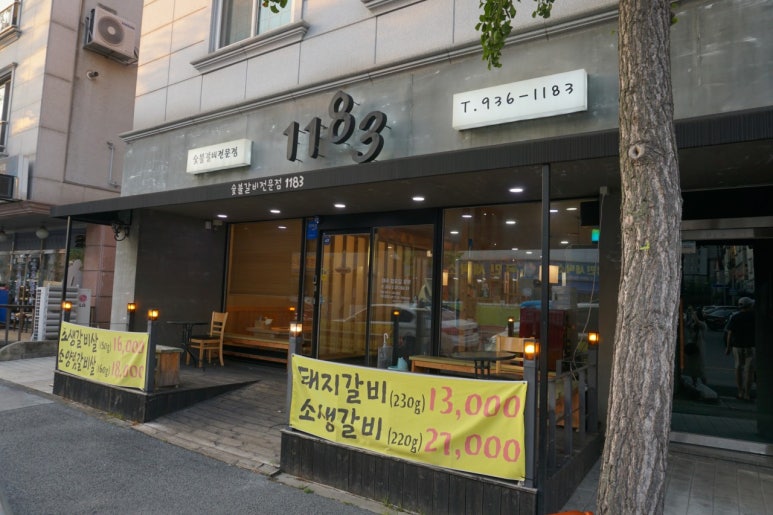 성일숯불갈비 이미지