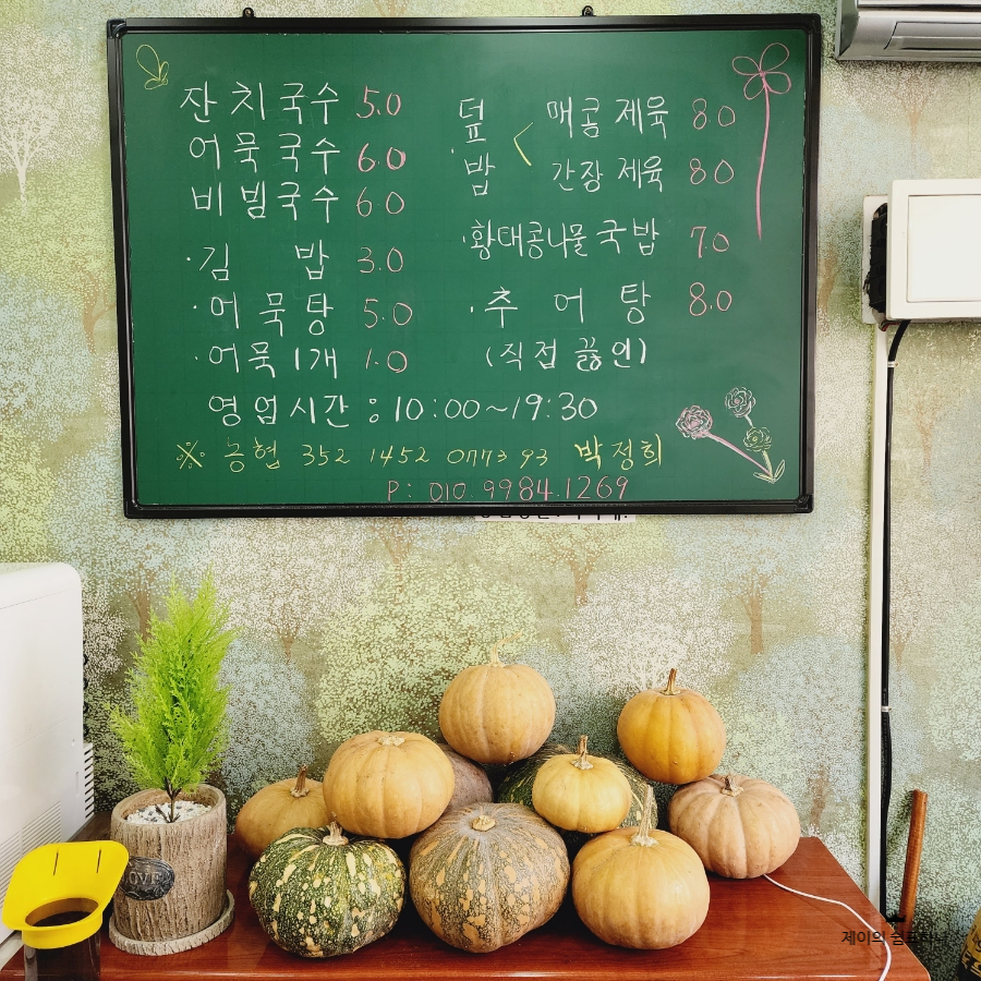 신흥잔치국수 이미지