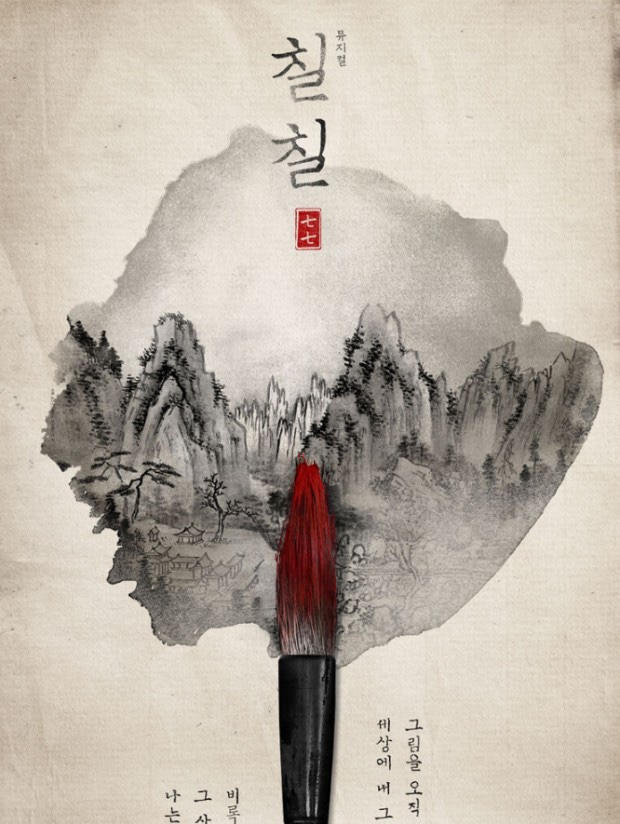 칠칠 이미지