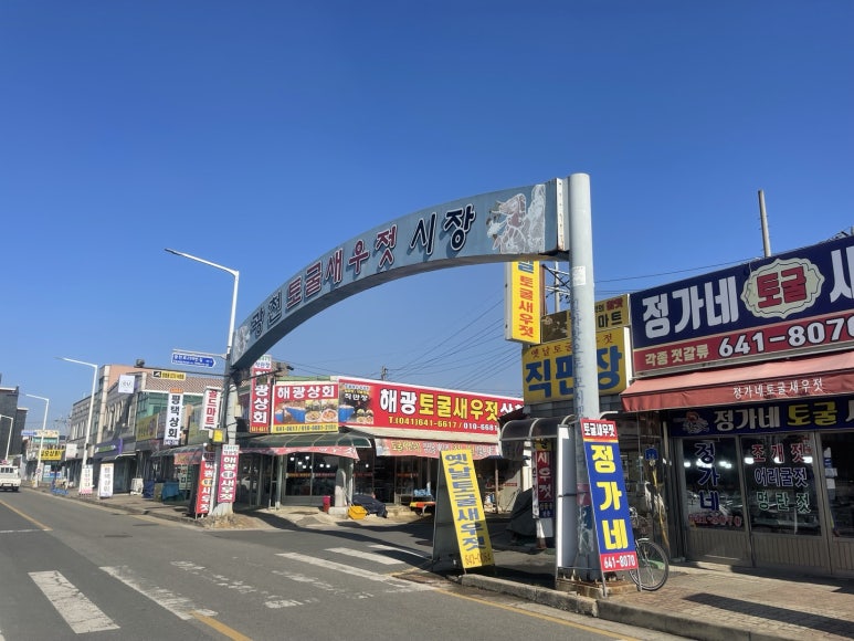 광천김이랑 이미지