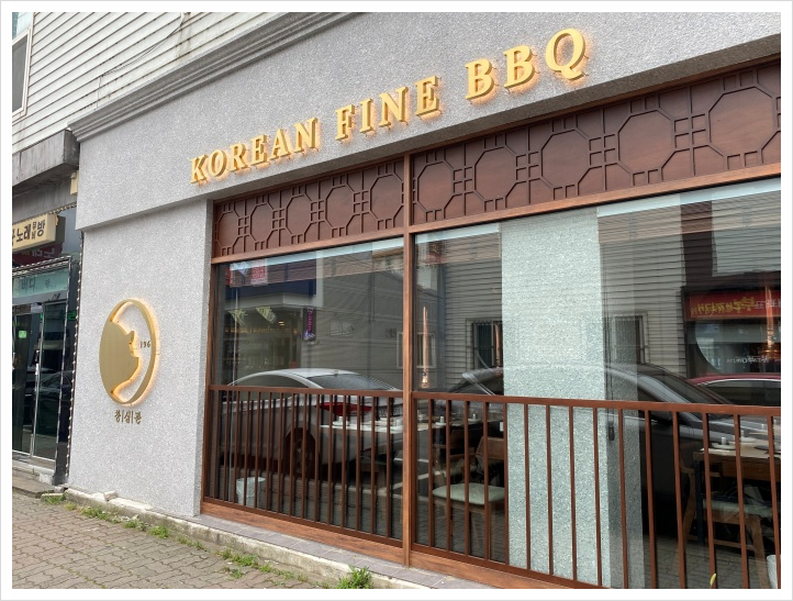 비비큐청주 이미지