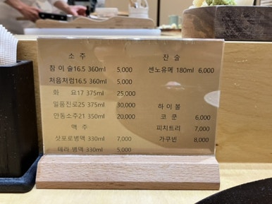 스시쇼엔 이미지