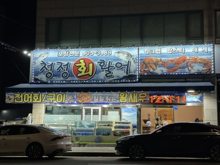 청정회타운 이미지