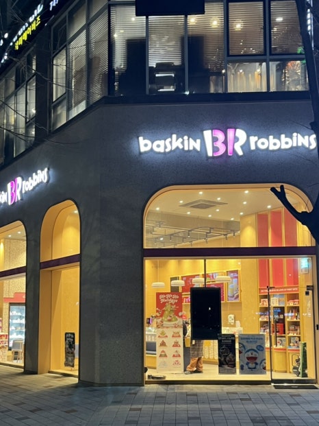 배스킨라빈스 해운대중동역 이미지