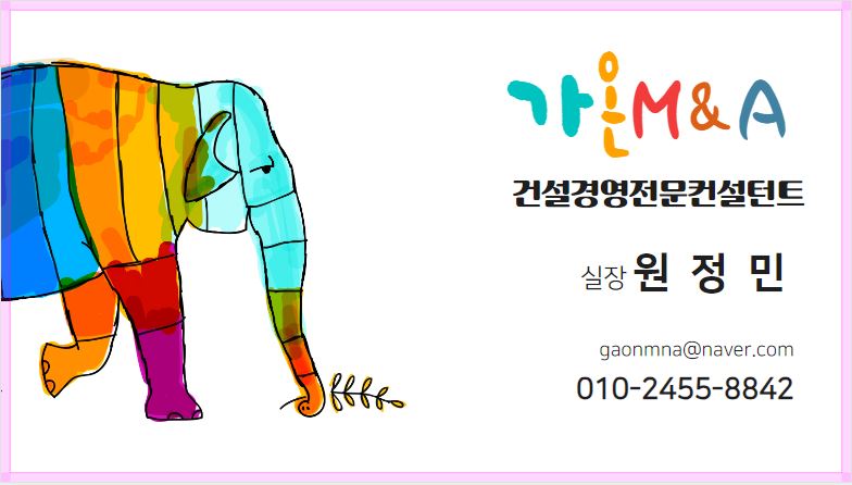 가온컨설턴트 이미지