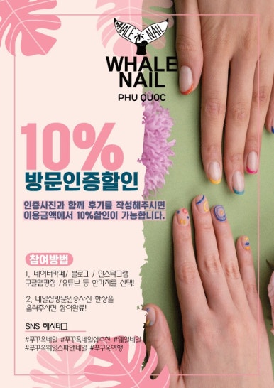 네일 웨일 이미지