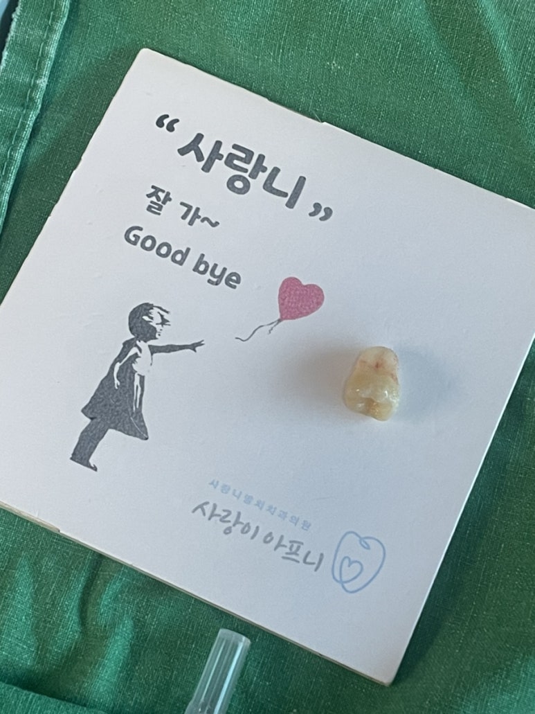 서울큰사랑치과의원 이미지