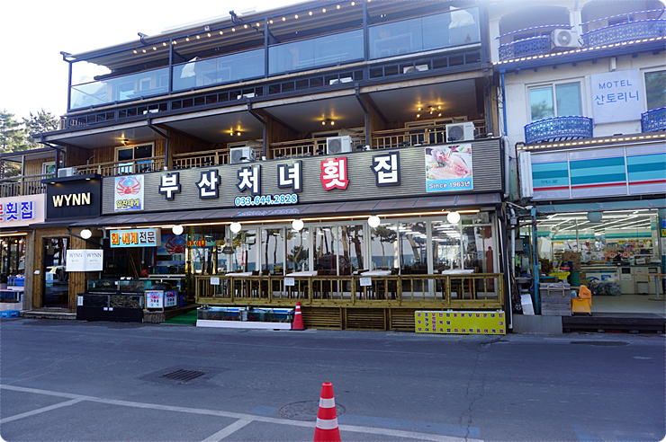 부산횟집 이미지