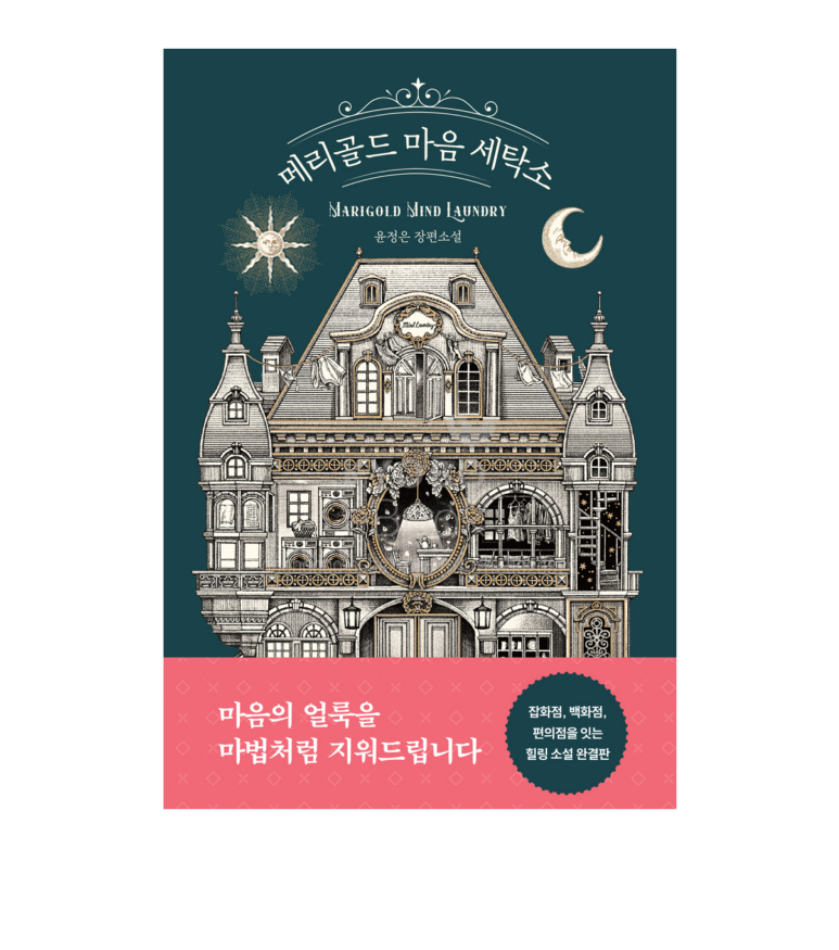 모아세탁소 이미지