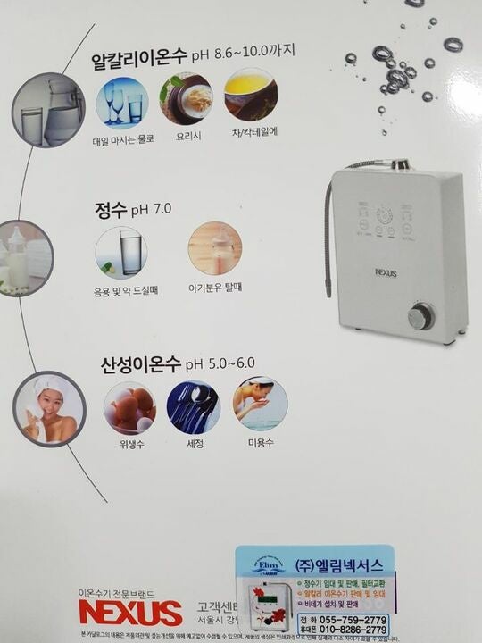 엘림정수기 이미지
