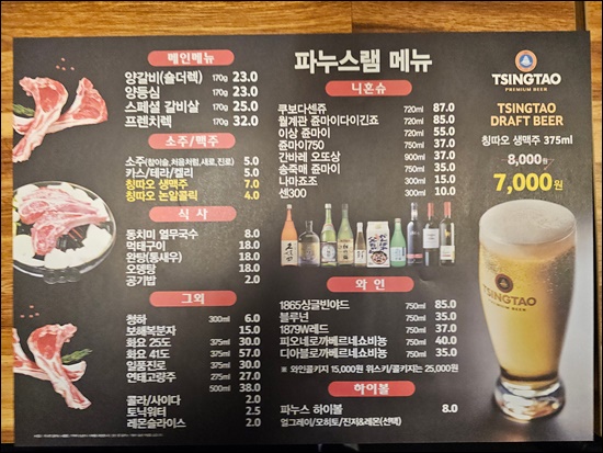 파누스 이미지