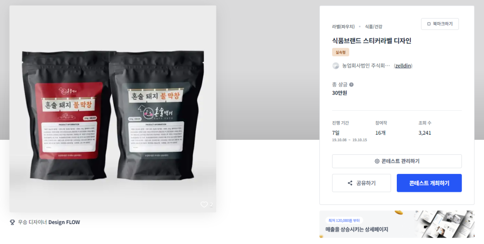 금호식품 이미지