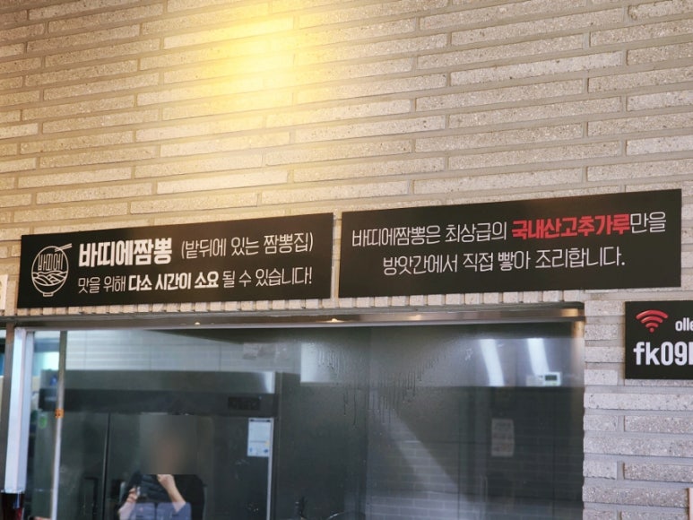 바띠에짬뽕 이미지