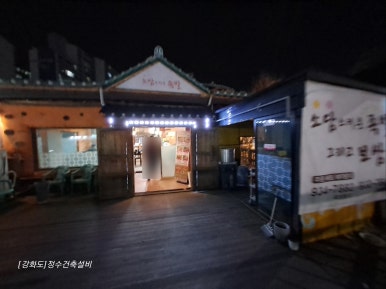 소담스러운족발 이미지